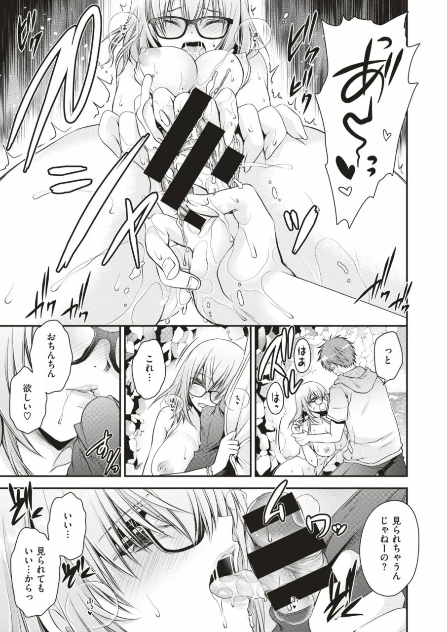 comic-x-eros-79-digital