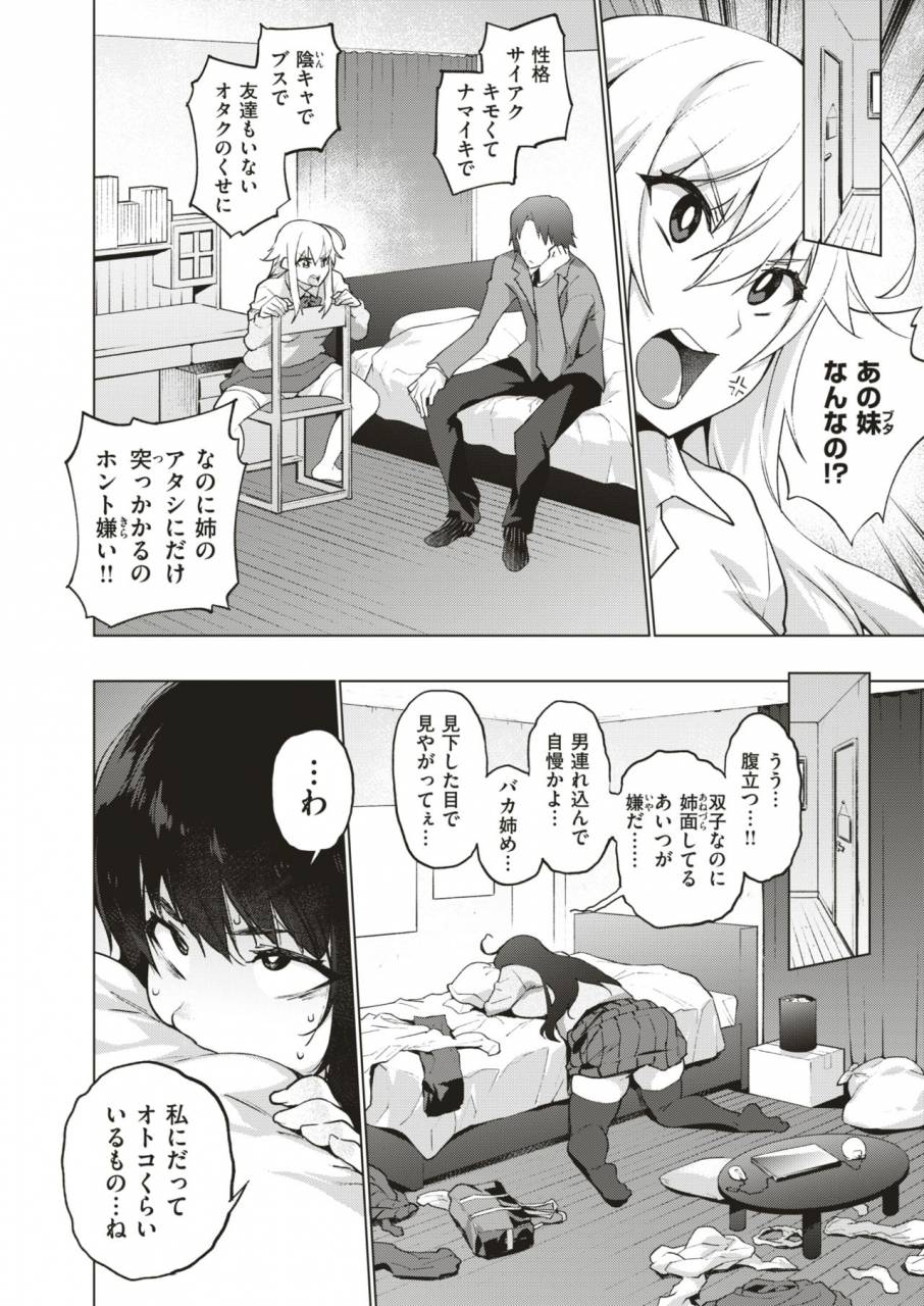 comic-x-eros-79-digital