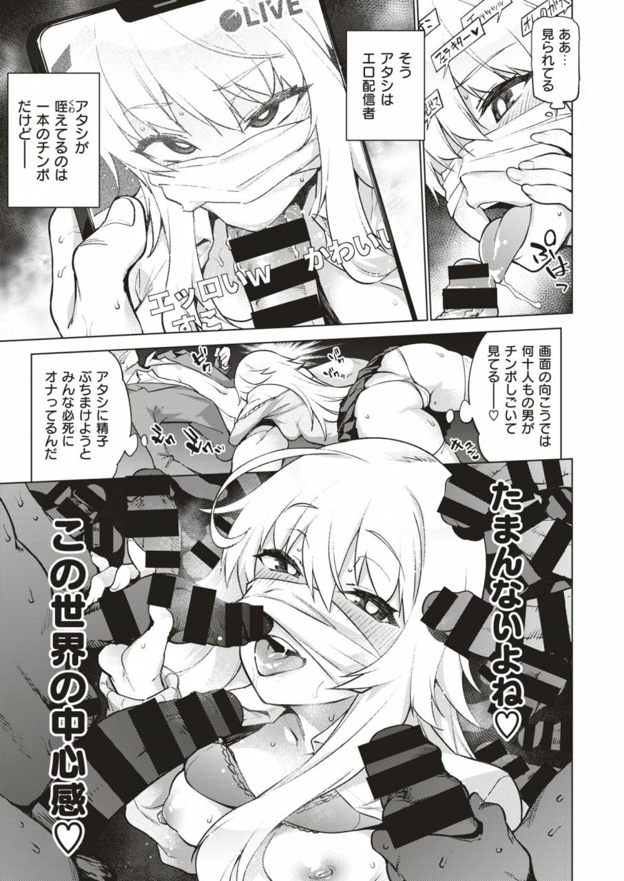 comic-x-eros-79-digital