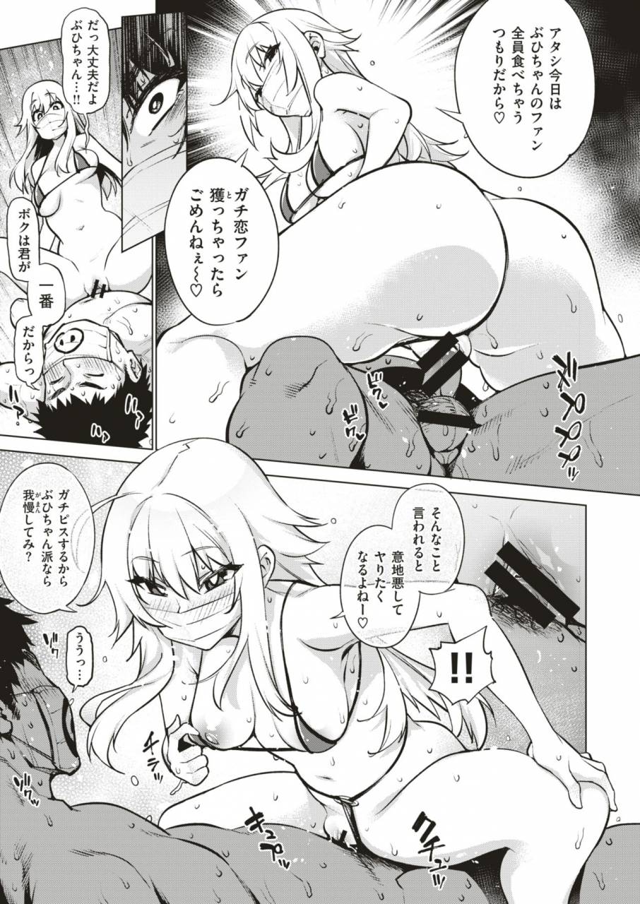 comic-x-eros-79-digital