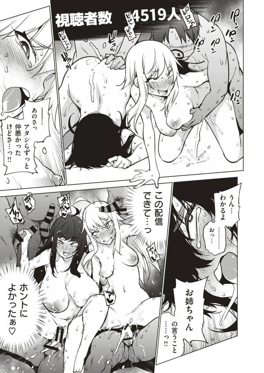 comic-x-eros-79-digital