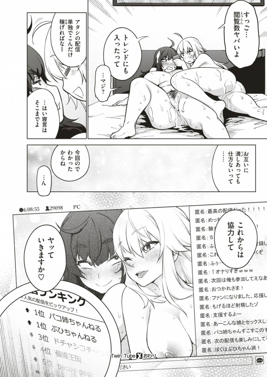 comic-x-eros-79-digital