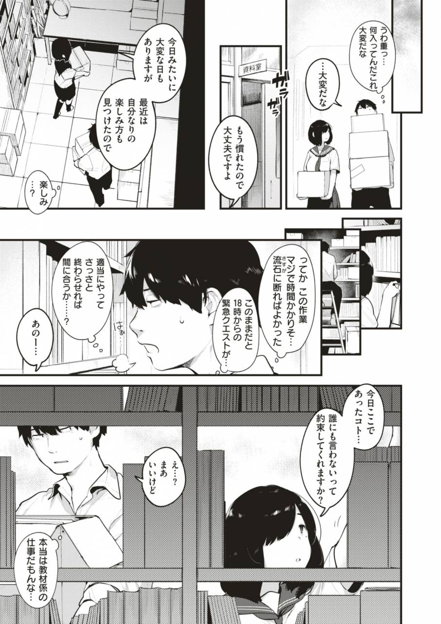 comic-x-eros-79-digital