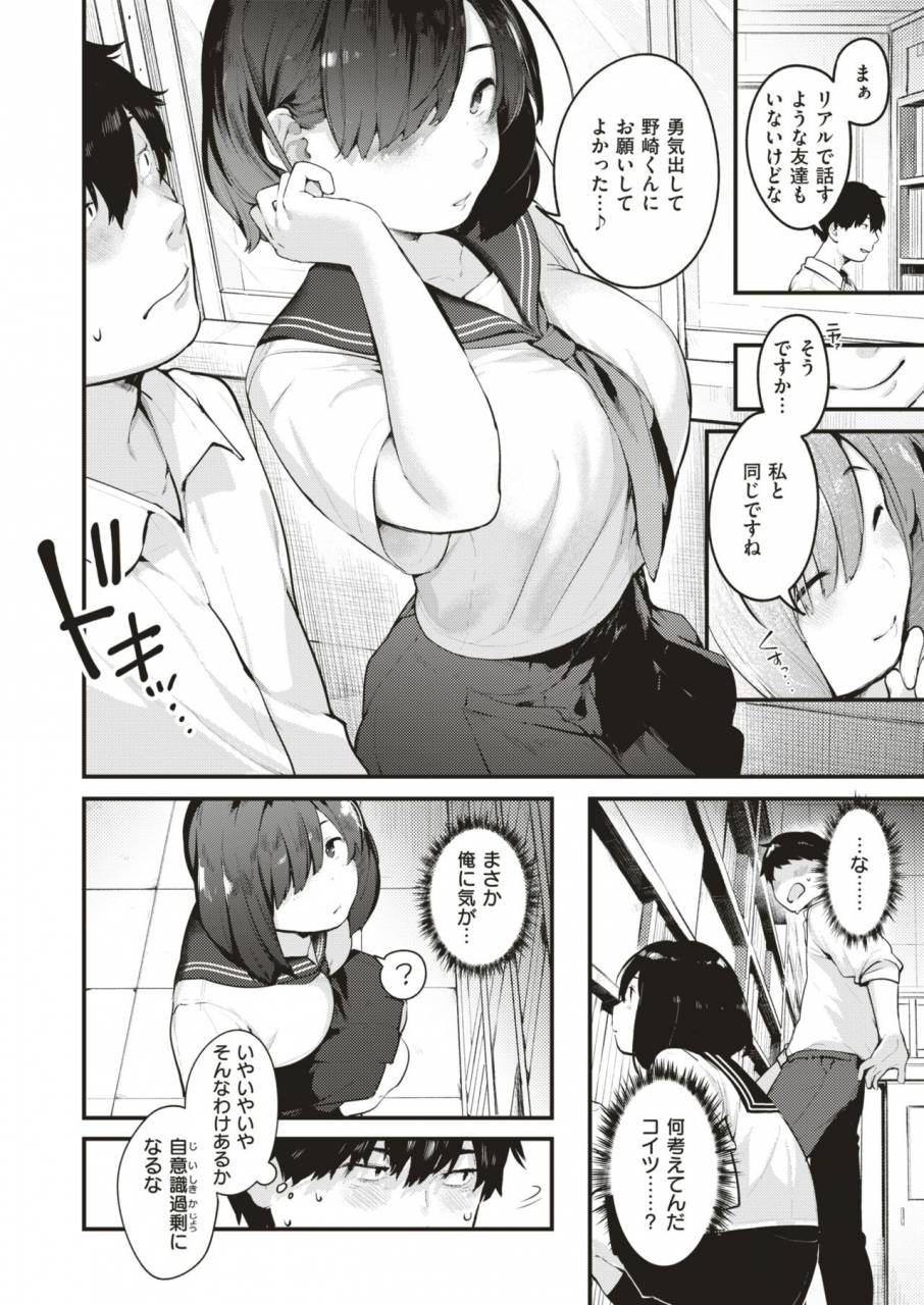 comic-x-eros-79-digital