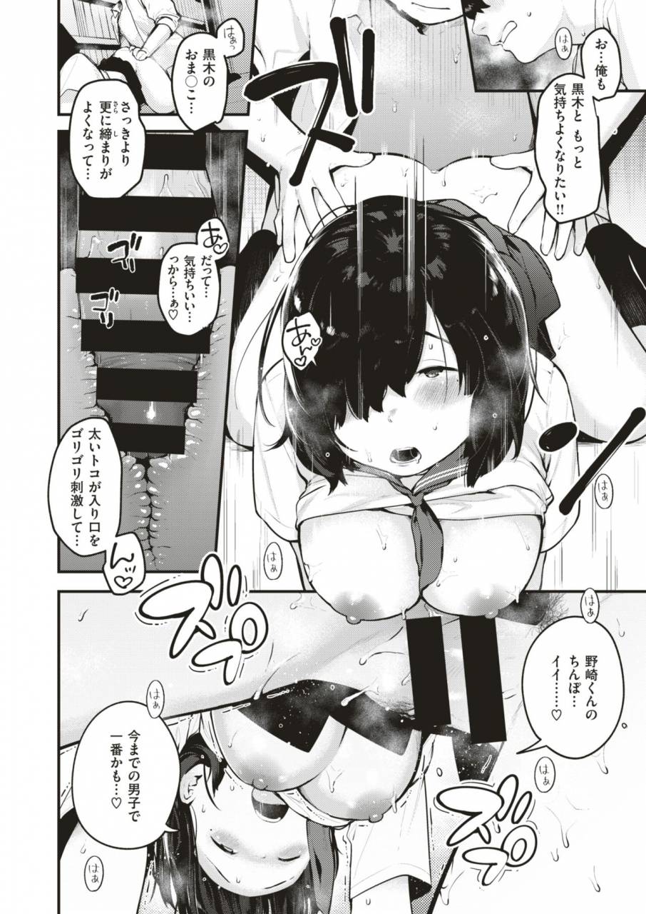 comic-x-eros-79-digital