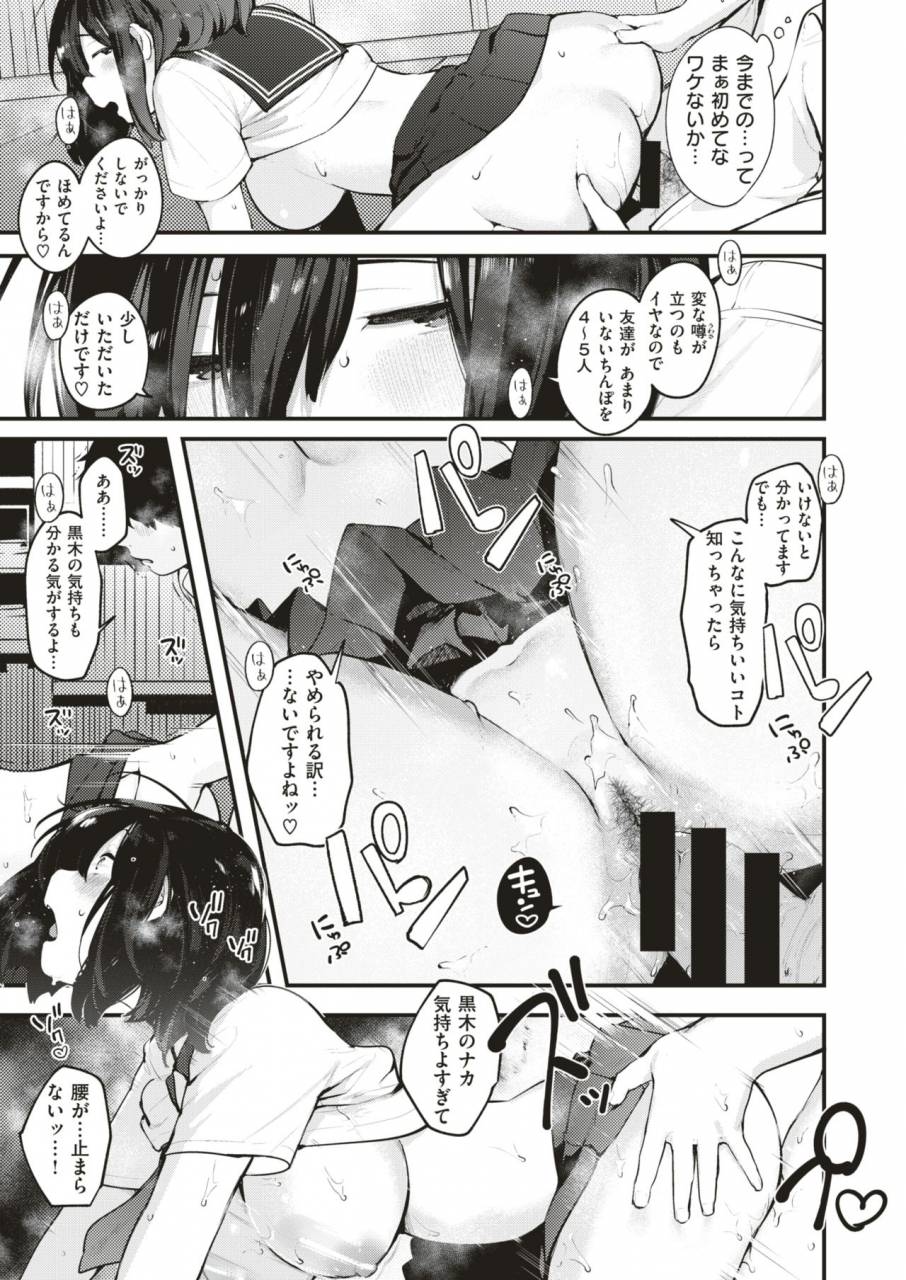 comic-x-eros-79-digital