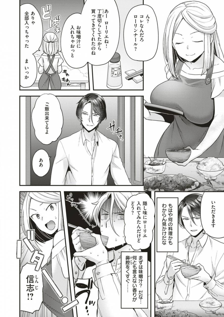 comic-x-eros-79-digital