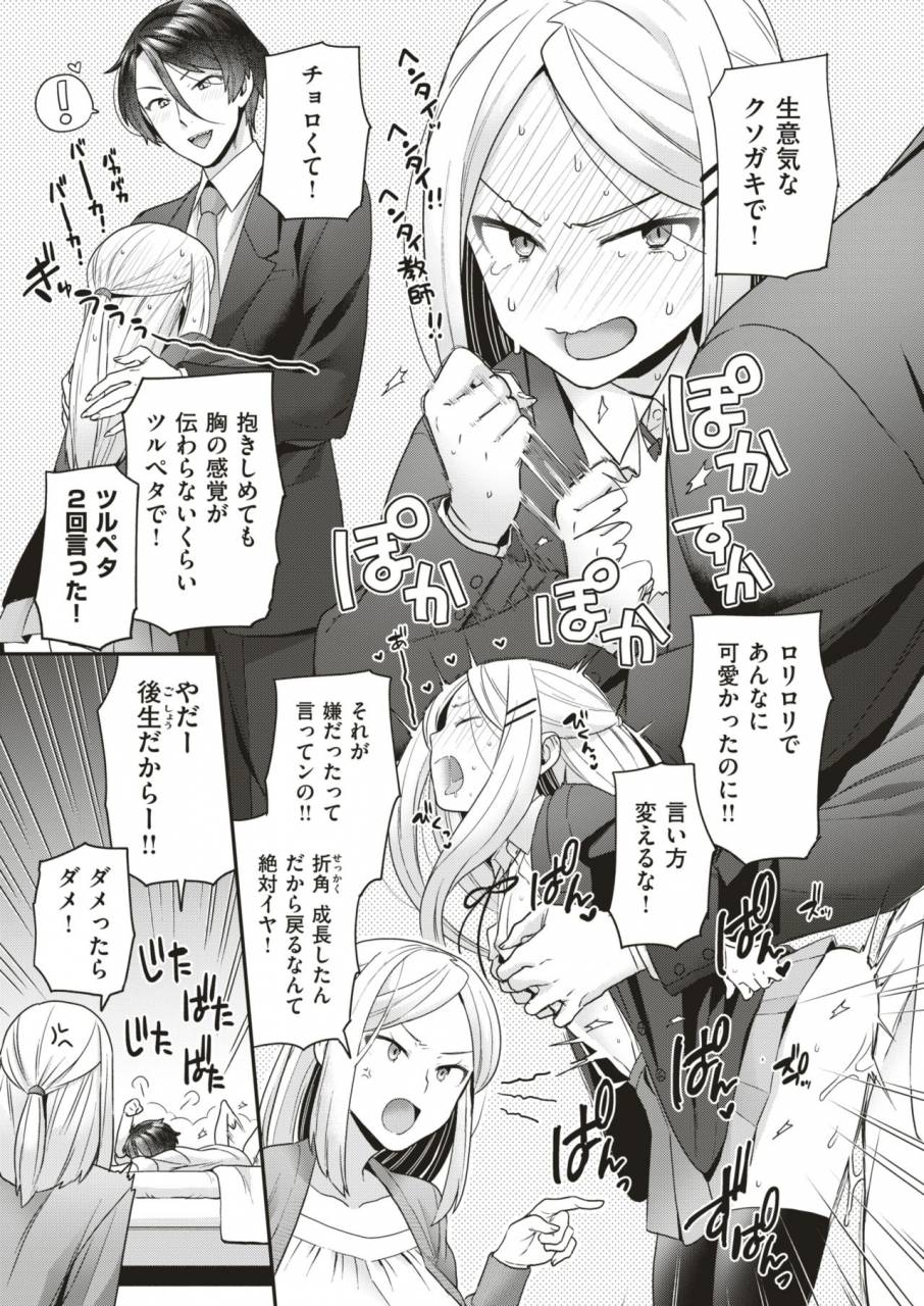 comic-x-eros-79-digital