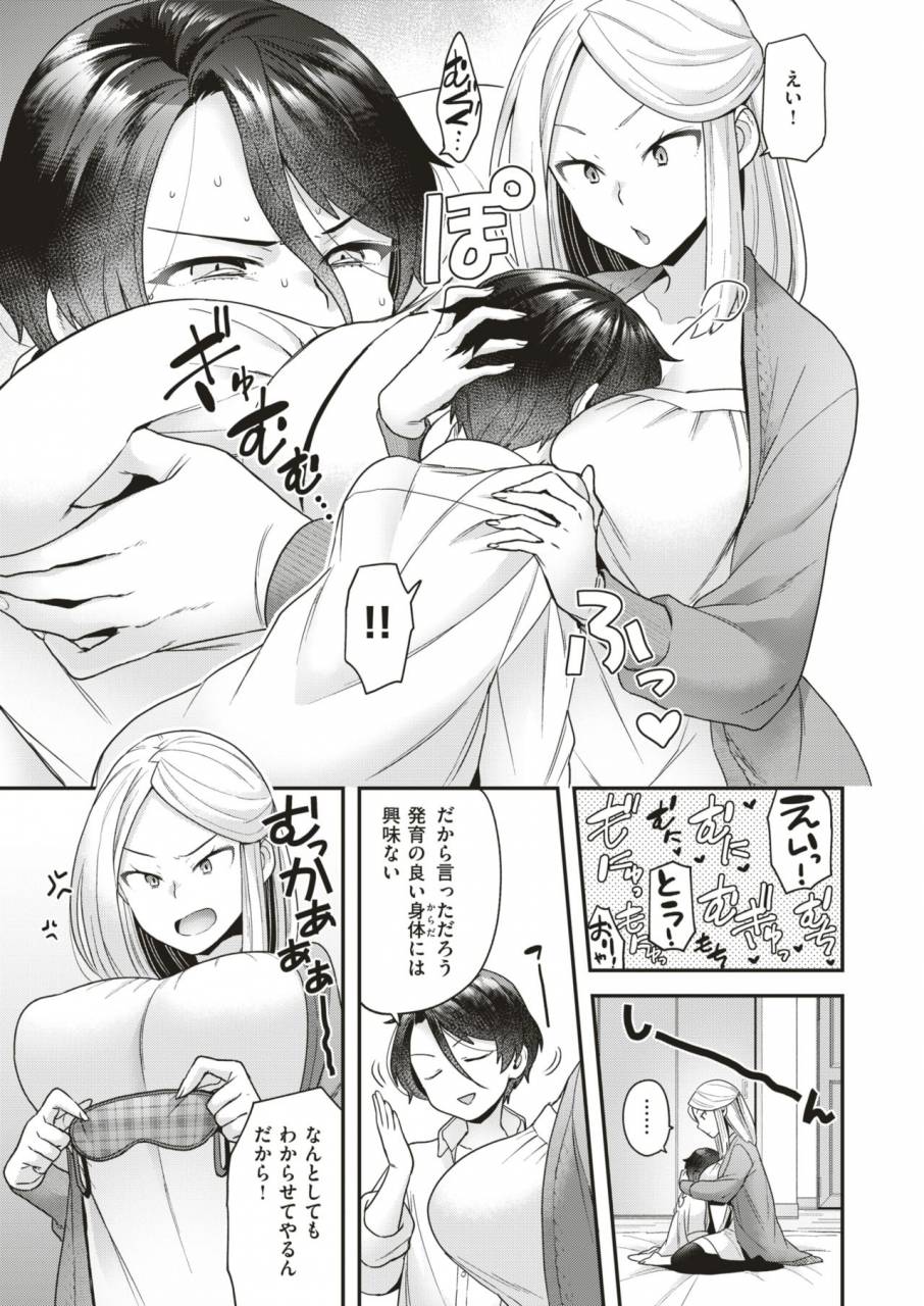 comic-x-eros-79-digital