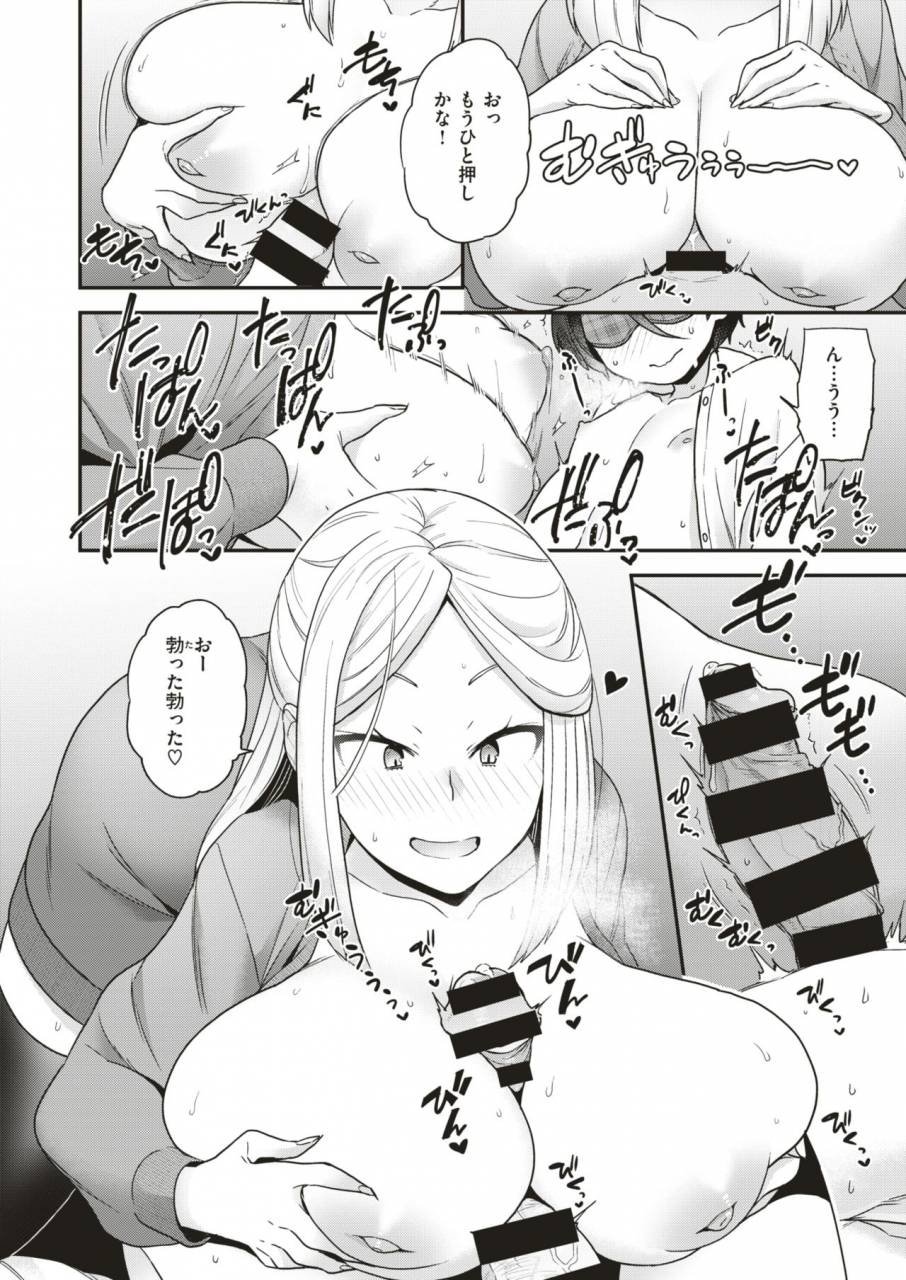 comic-x-eros-79-digital