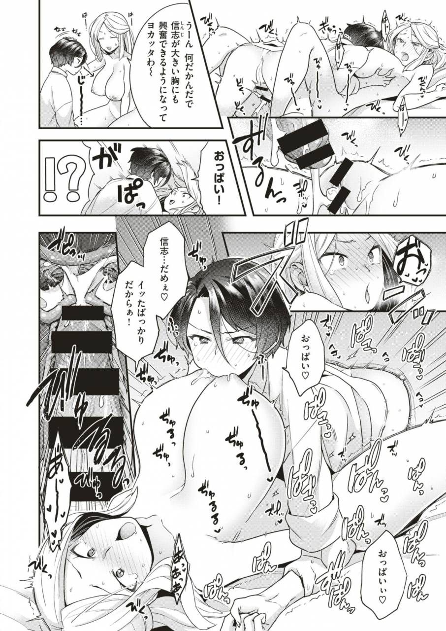 comic-x-eros-79-digital