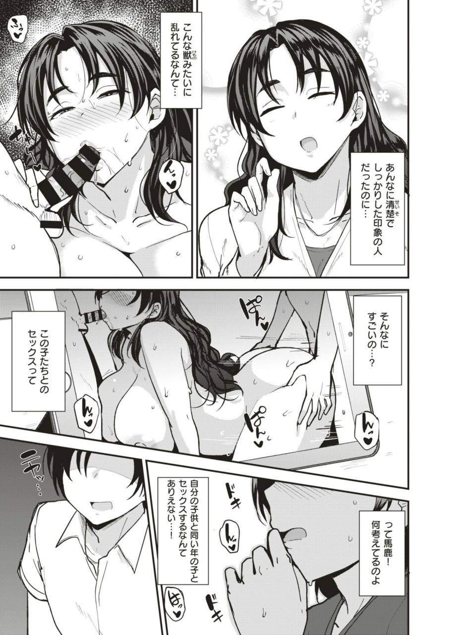 comic-x-eros-79-digital