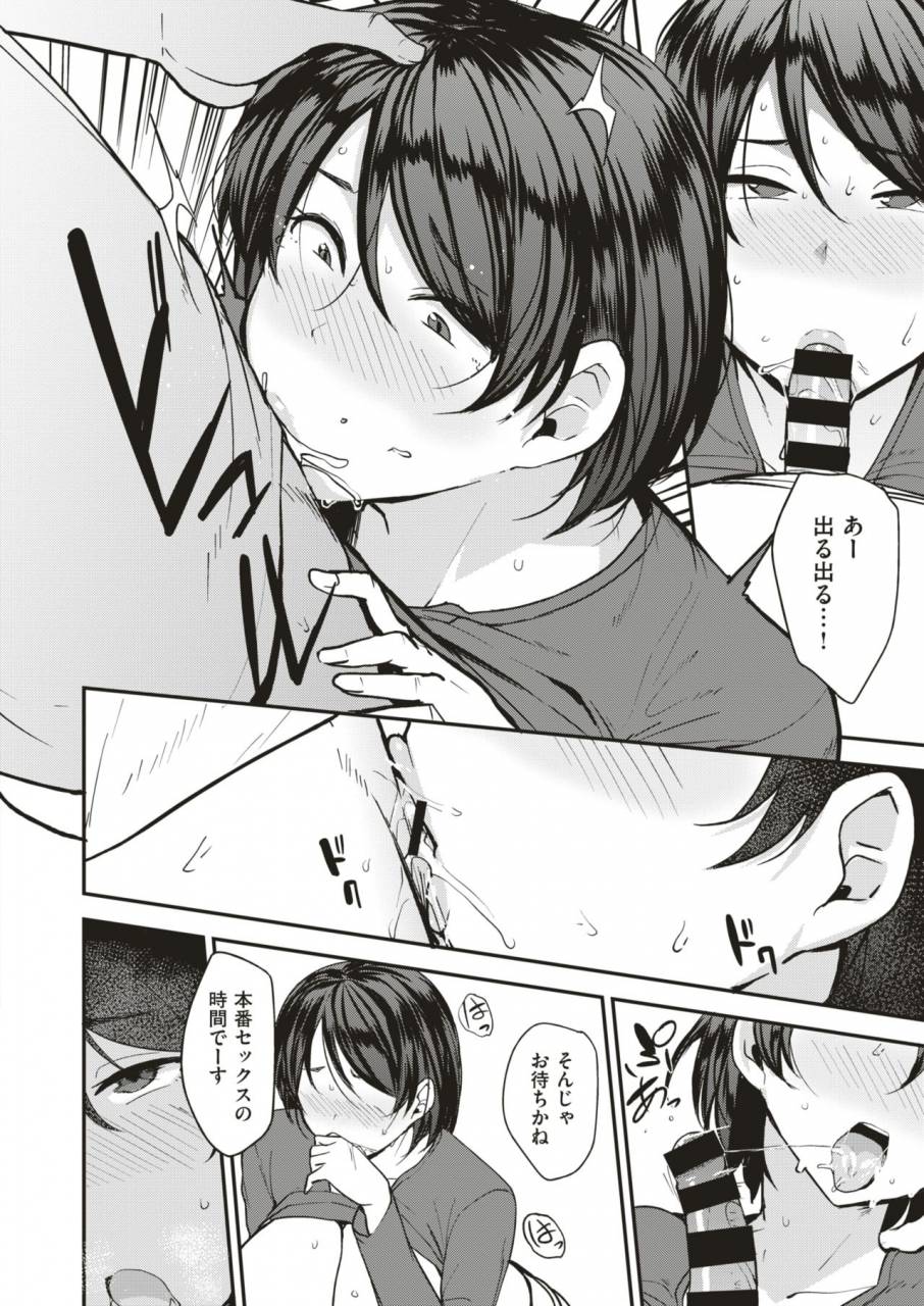 comic-x-eros-79-digital