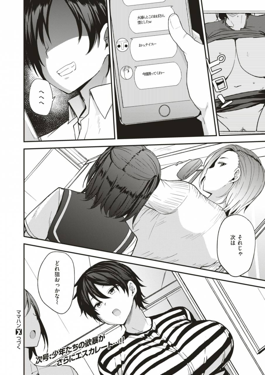 comic-x-eros-79-digital