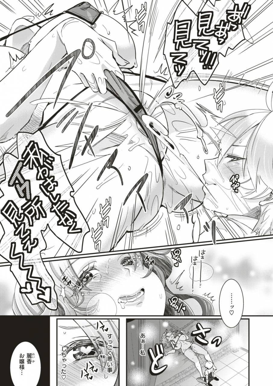 comic-x-eros-79-digital