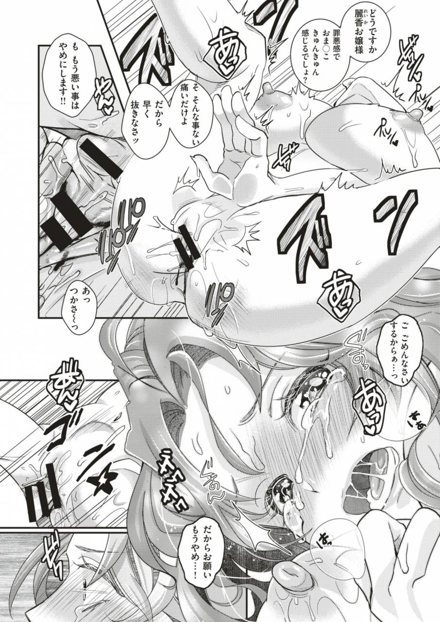 comic-x-eros-79-digital