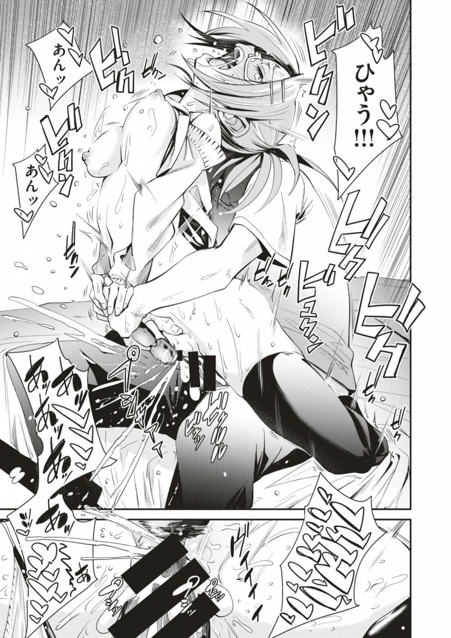 comic-x-eros-79-digital