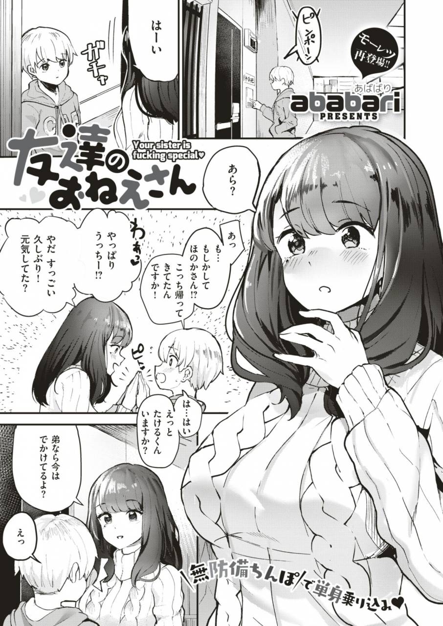 comic-x-eros-79-digital