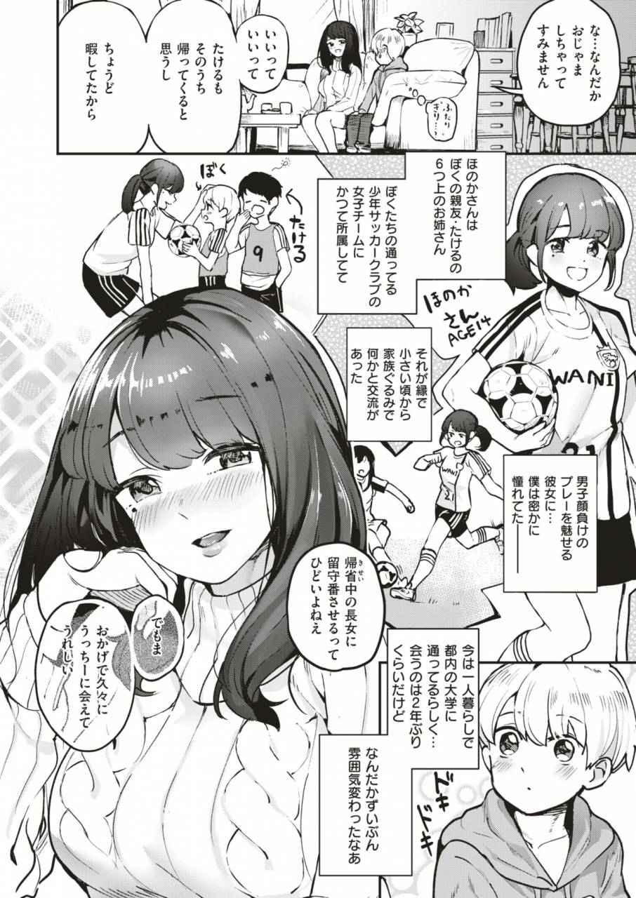 comic-x-eros-79-digital