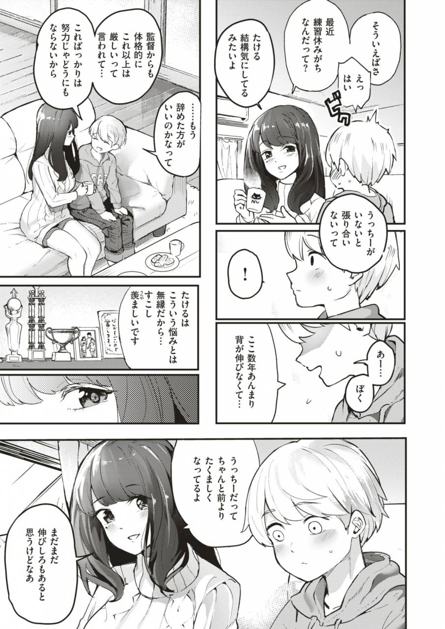 comic-x-eros-79-digital