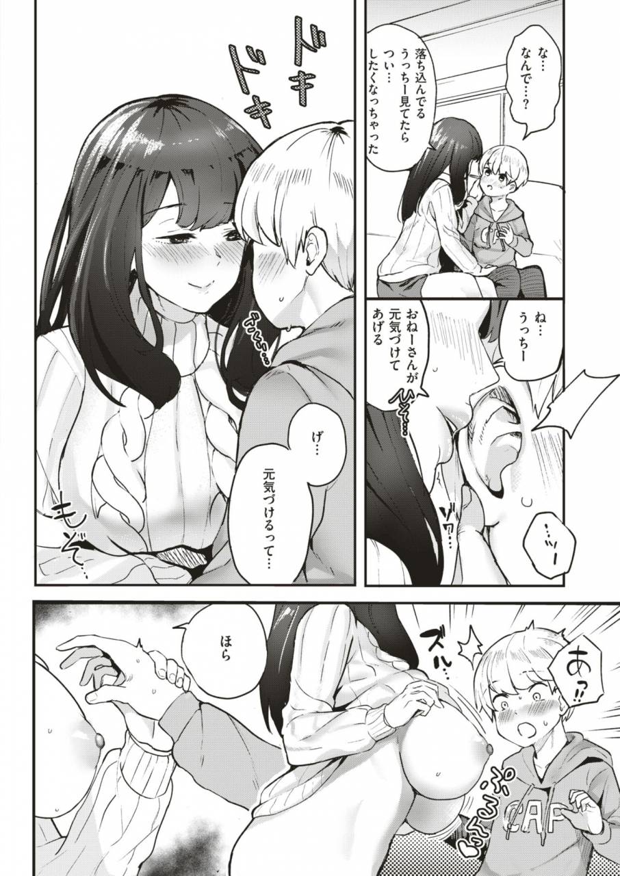 comic-x-eros-79-digital