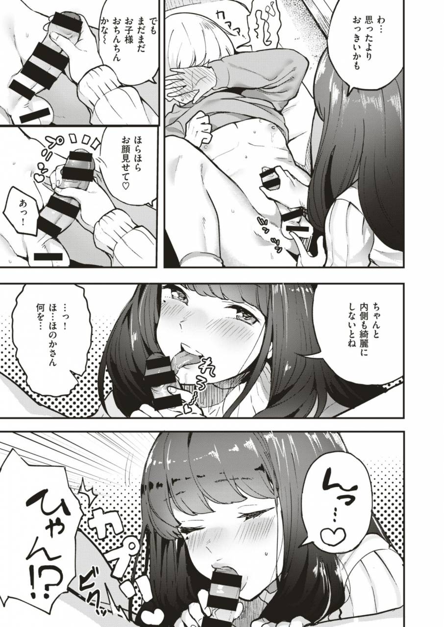 comic-x-eros-79-digital