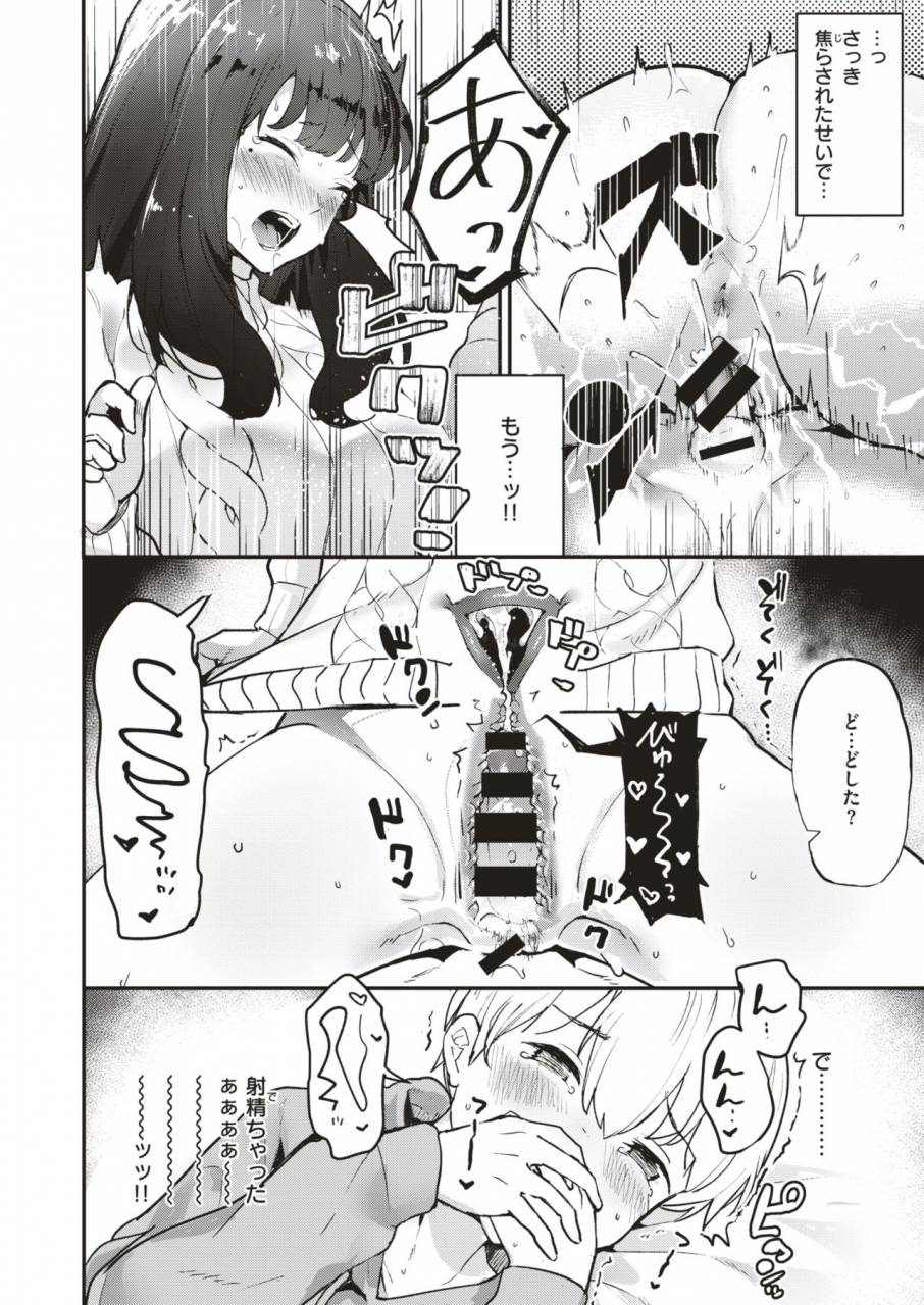 comic-x-eros-79-digital