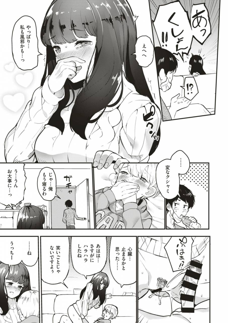 comic-x-eros-79-digital