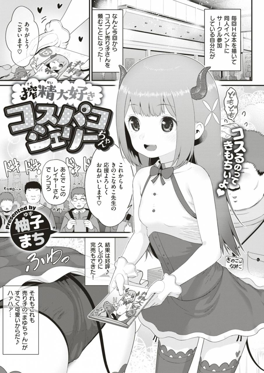 comic-x-eros-79-digital