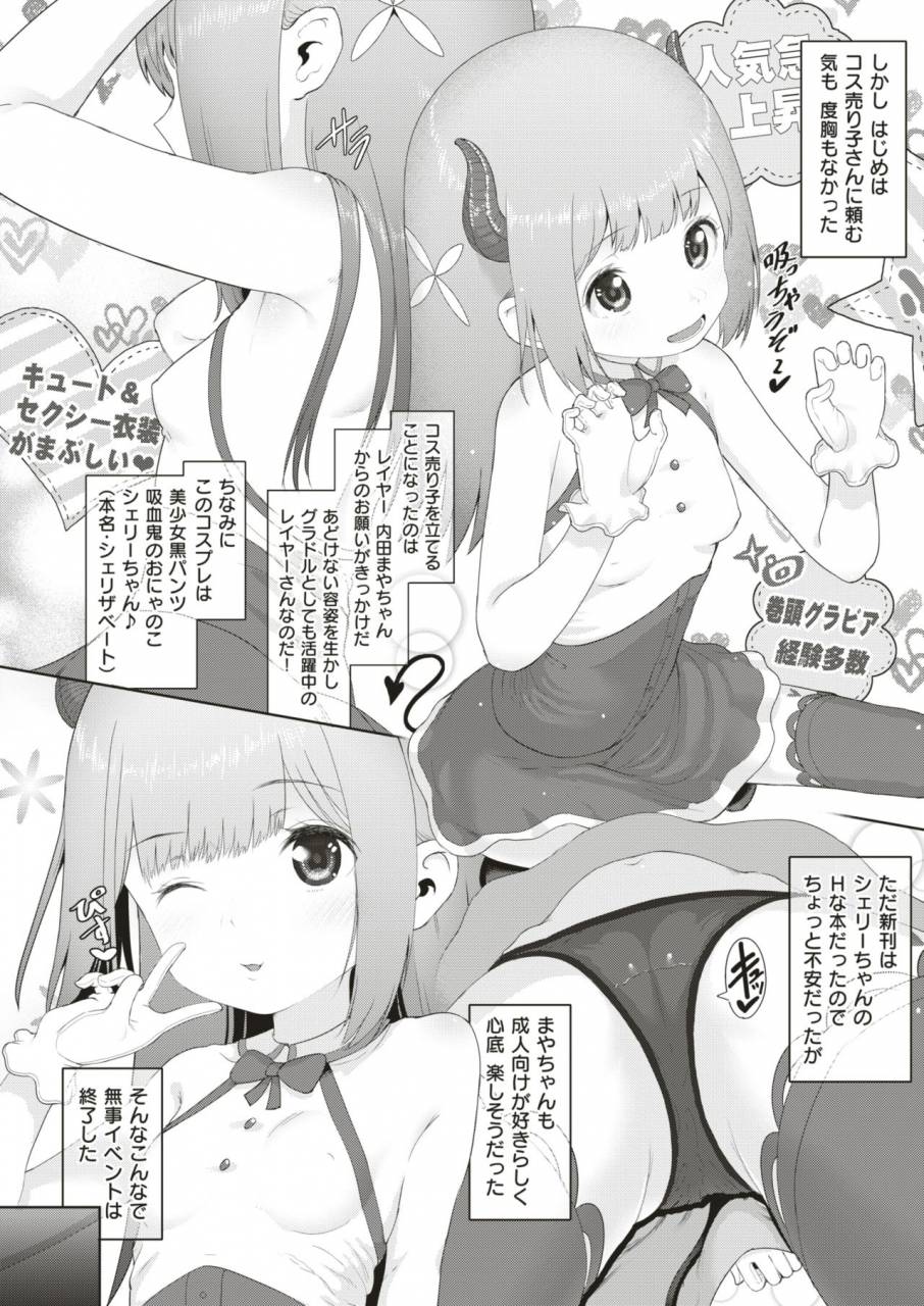 comic-x-eros-79-digital