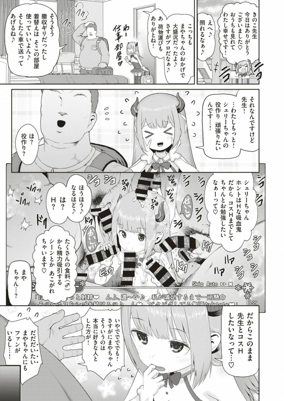 comic-x-eros-79-digital