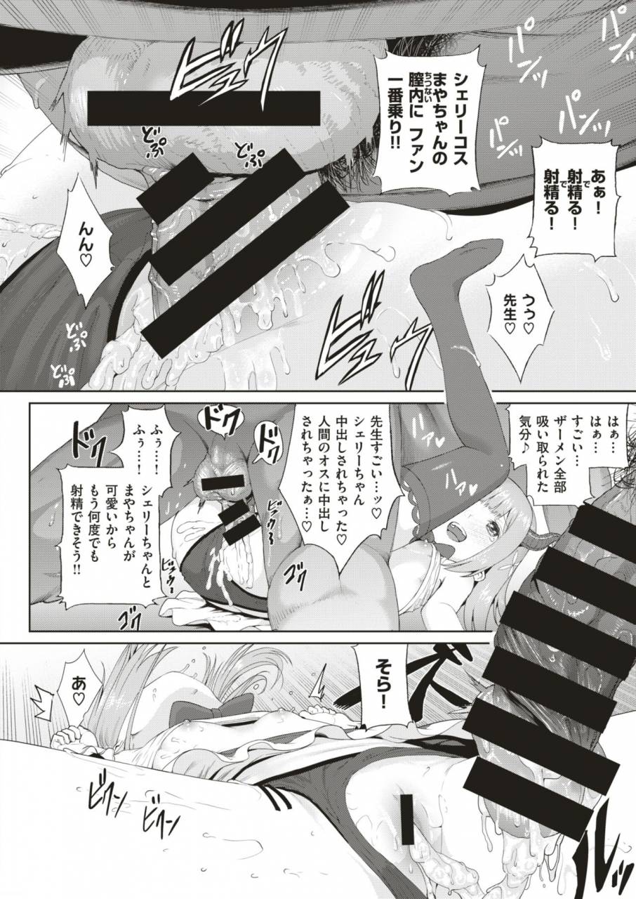 comic-x-eros-79-digital