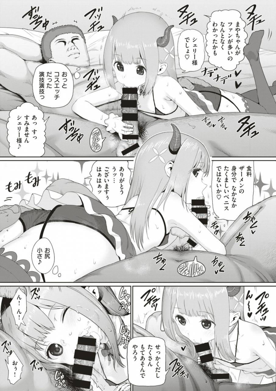 comic-x-eros-79-digital