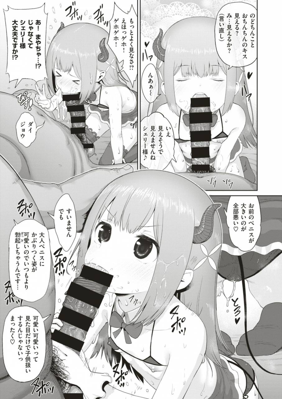 comic-x-eros-79-digital