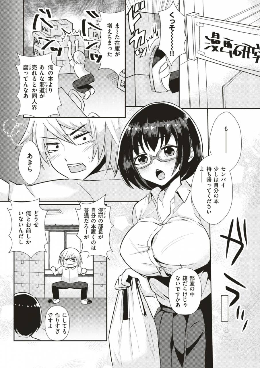 comic-x-eros-79-digital