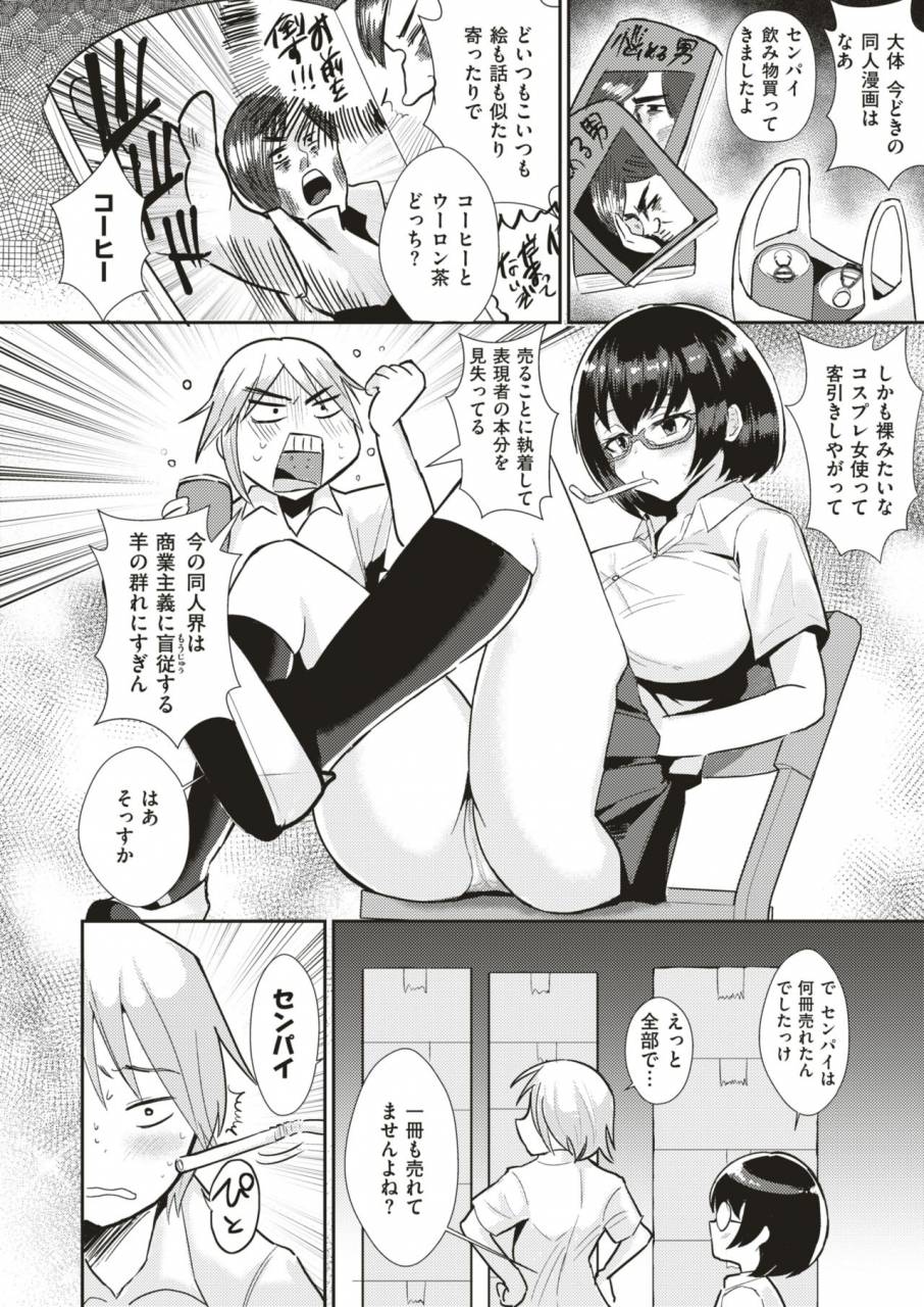 comic-x-eros-79-digital