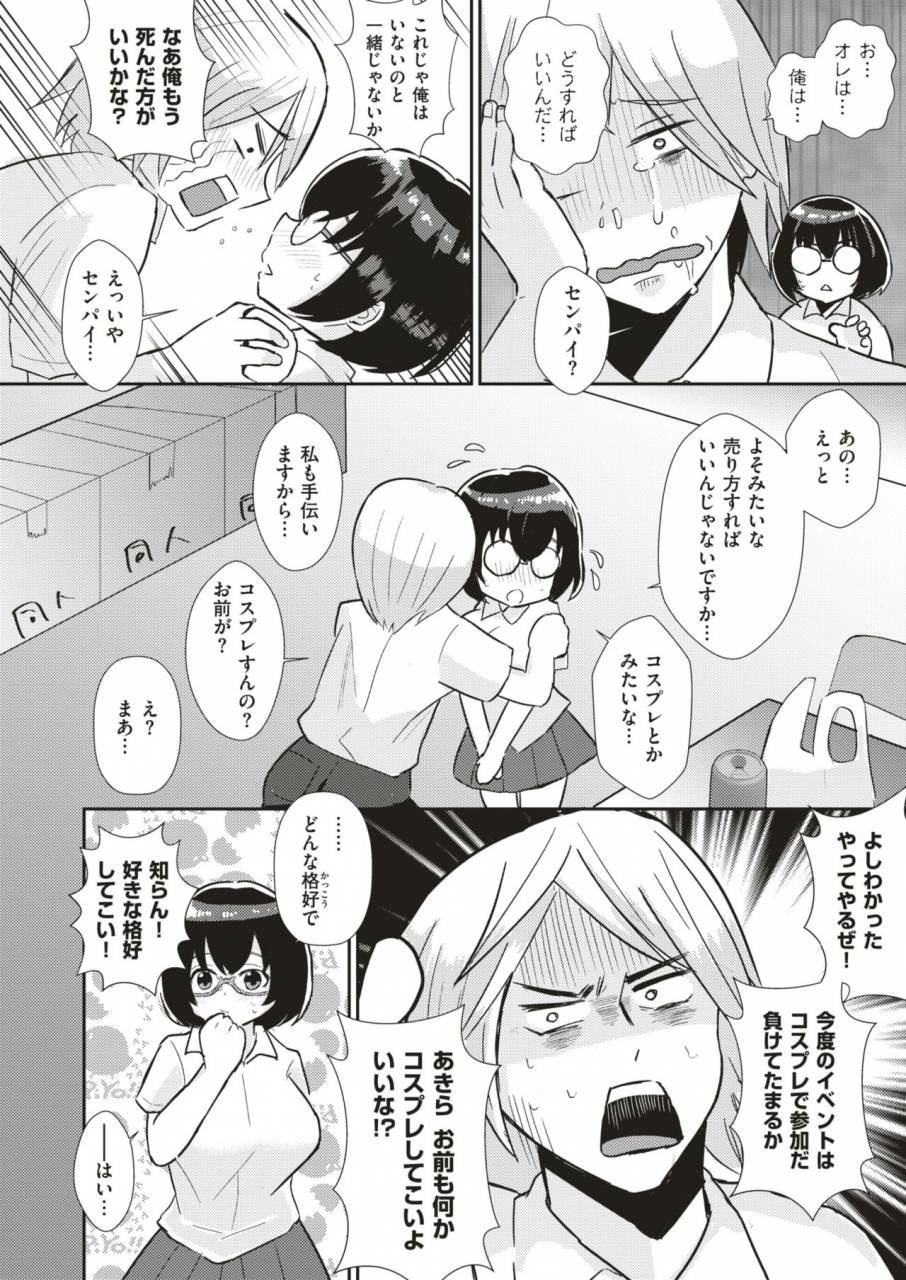 comic-x-eros-79-digital