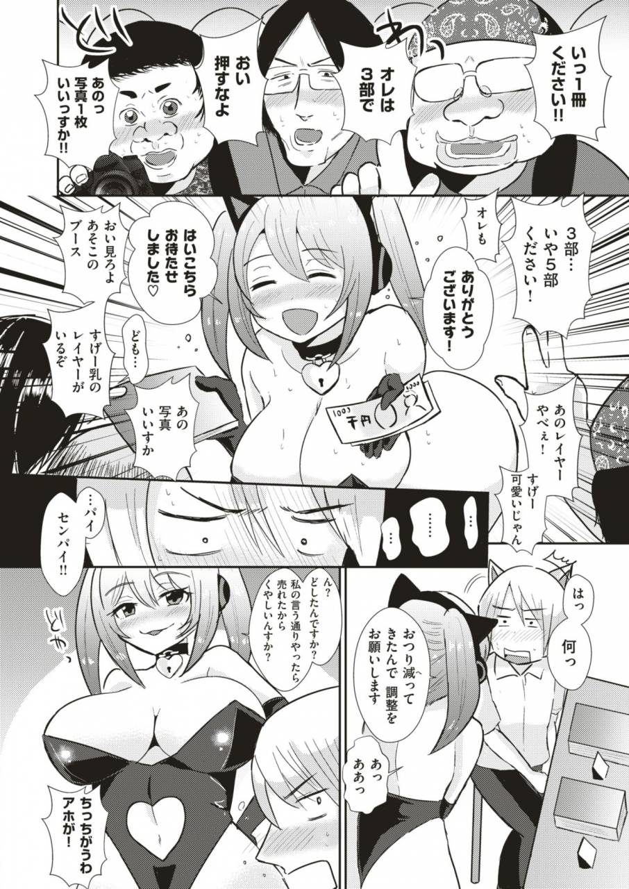 comic-x-eros-79-digital