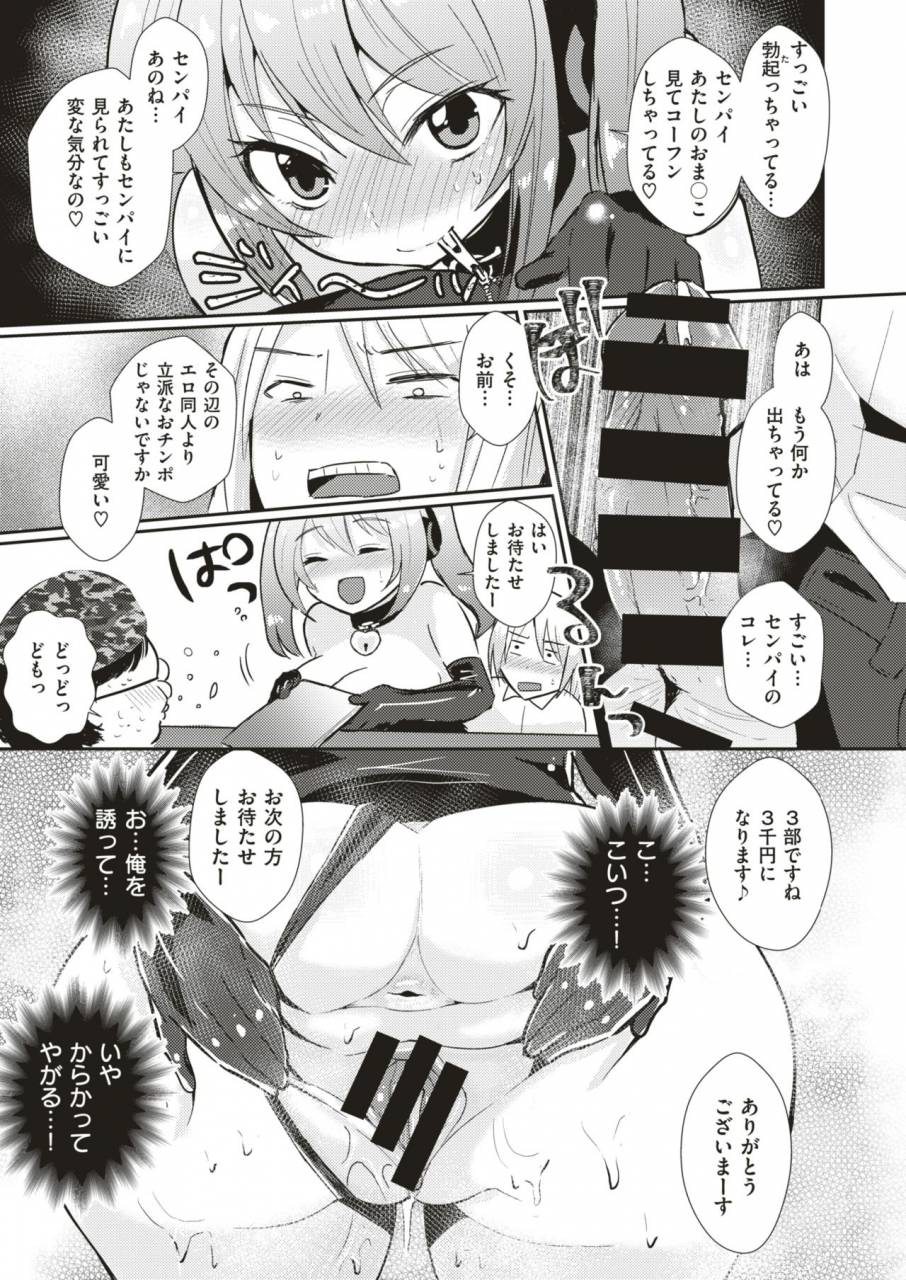 comic-x-eros-79-digital