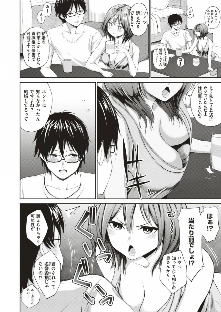 comic-x-eros-79-digital