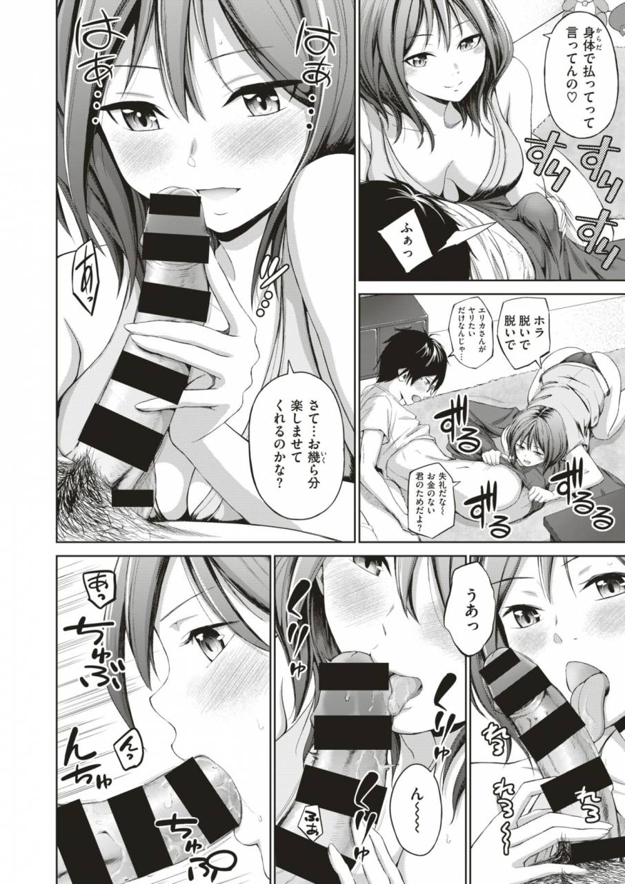 comic-x-eros-79-digital