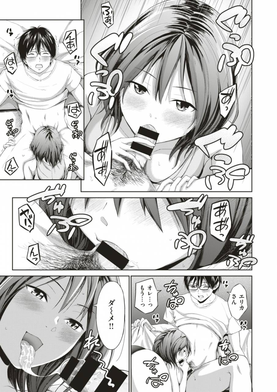 comic-x-eros-79-digital