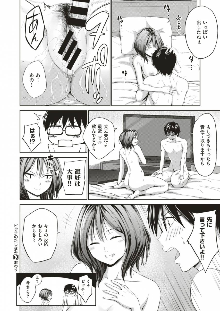 comic-x-eros-79-digital