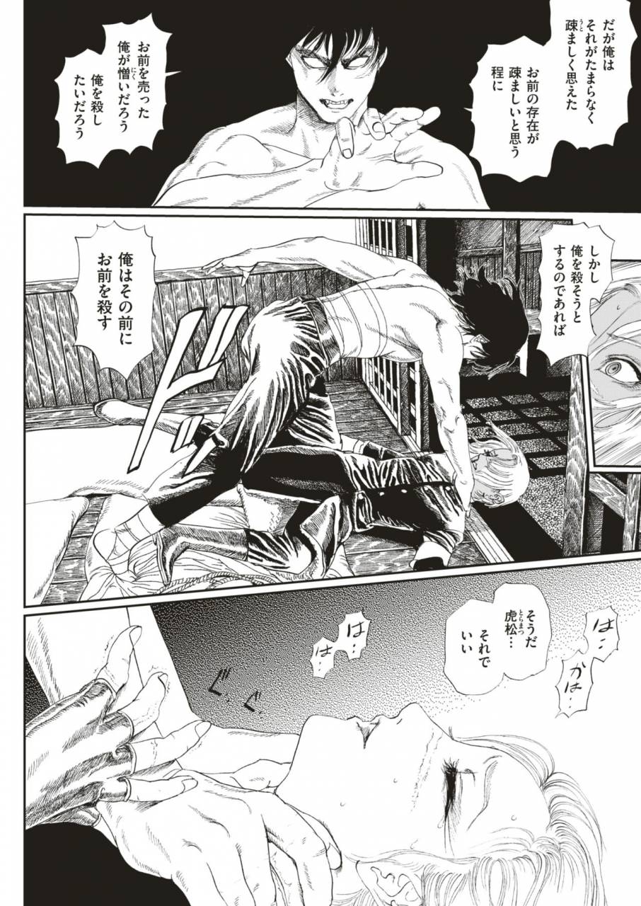 comic-x-eros-79-digital