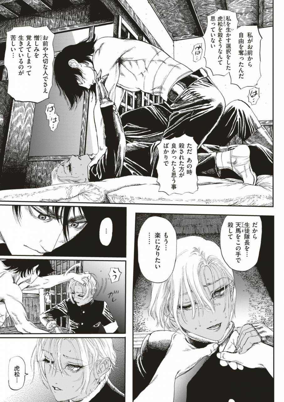 comic-x-eros-79-digital