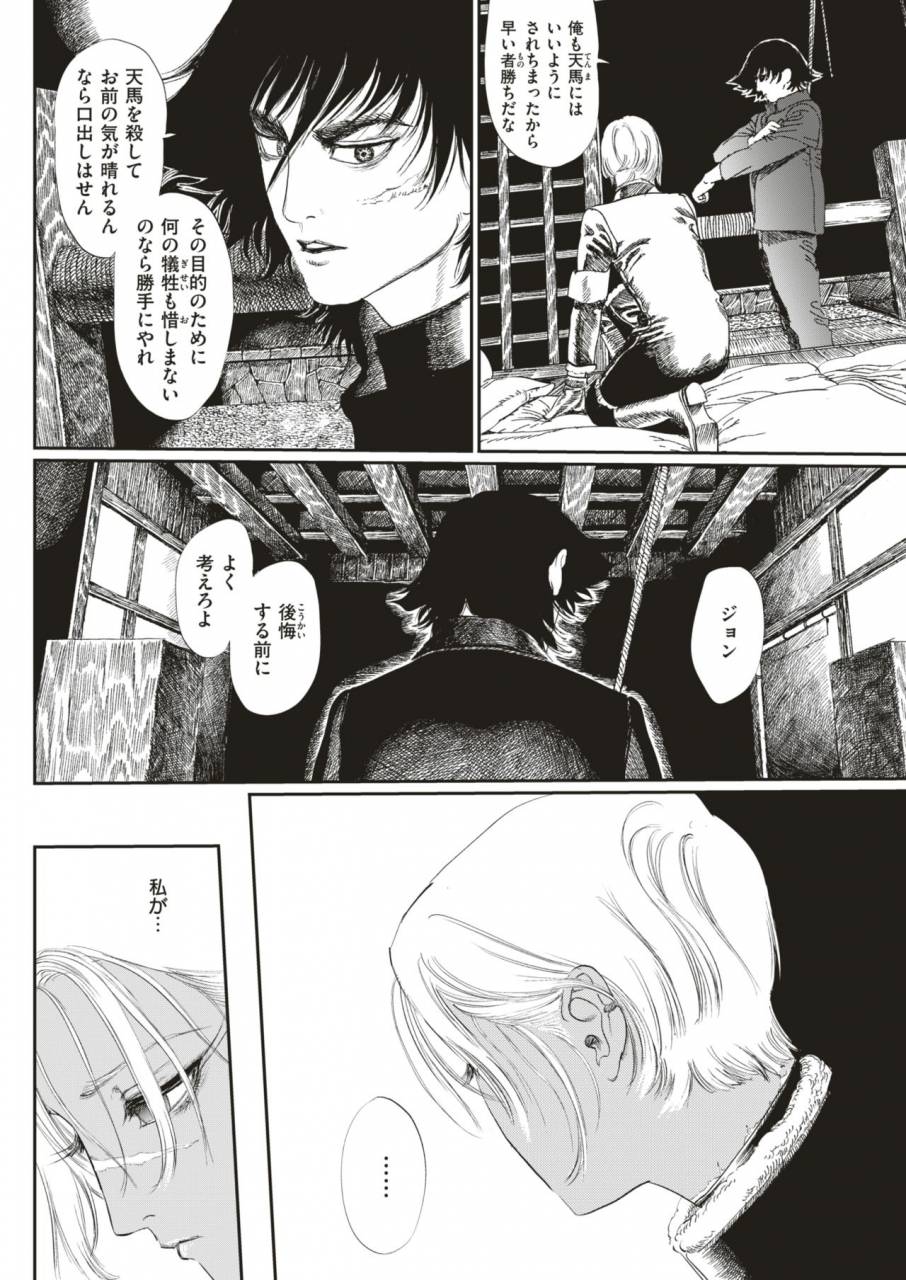 comic-x-eros-79-digital