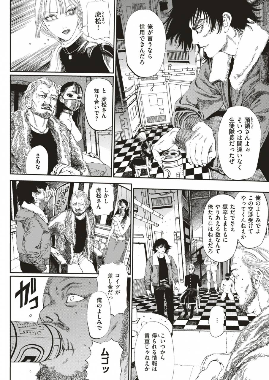 comic-x-eros-79-digital