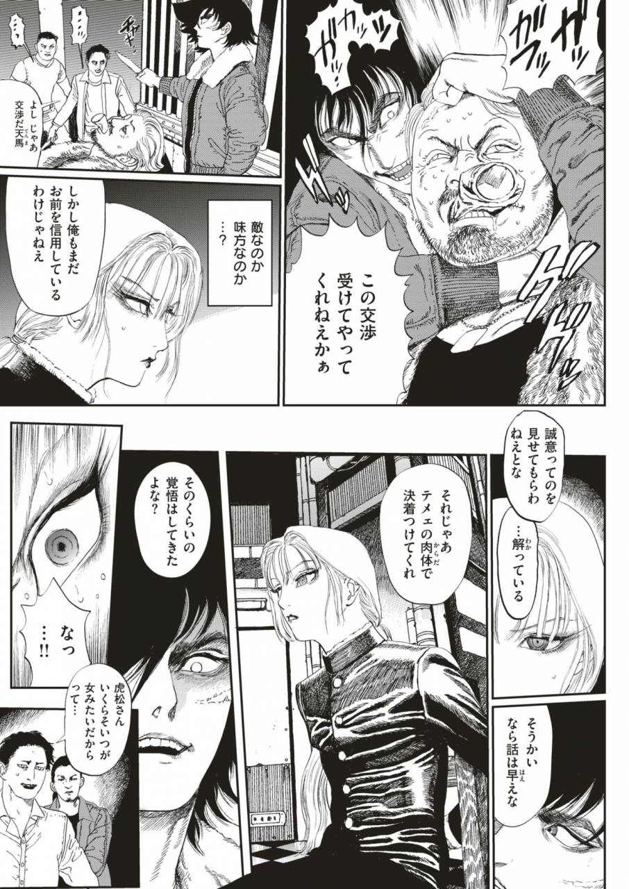 comic-x-eros-79-digital