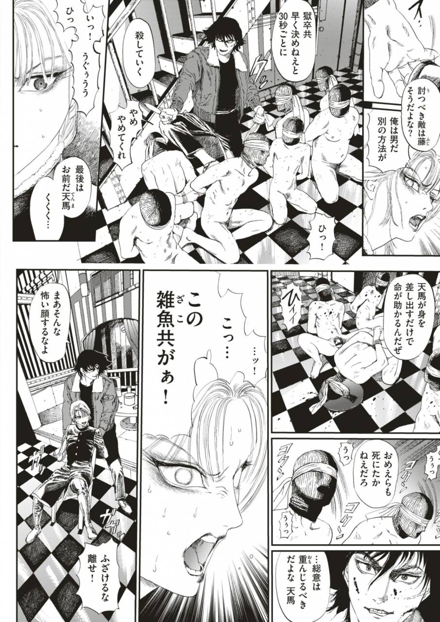 comic-x-eros-79-digital