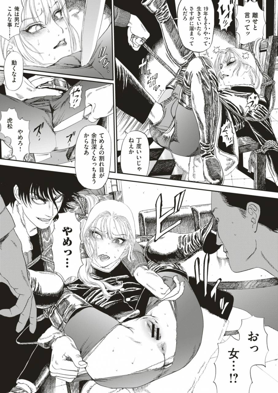 comic-x-eros-79-digital